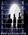 火影 修仙