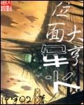 最强位面军火商主角战争