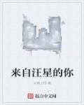 来自星星的你电影