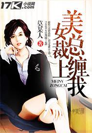 美女总裁缠上我1-100短剧免费观看