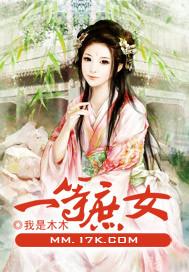 庶女免费阅读