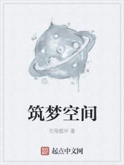 筑梦空间站神舟十二号发射特别报道