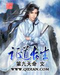 掠夺寿元我从捕快证道长生