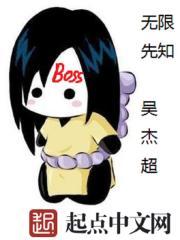 无限先知全本TXT
