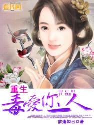 重生之毒妃无弹窗