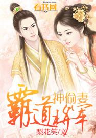 霸道将军爱上我