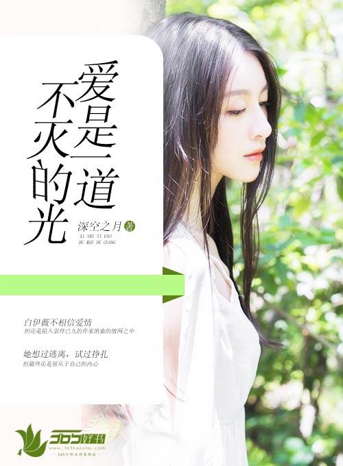 爱是一道光 如此美妙 指引我们想要的未来