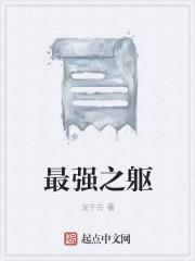 最强之刃by