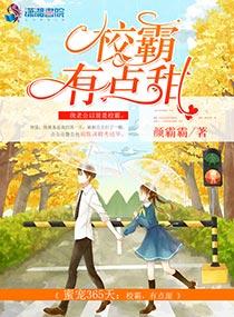 早好霍同学690章