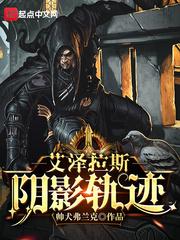 阴影轨迹