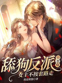 女主不按套路走! 好大一只熋