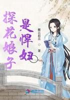 探花是什么职位
