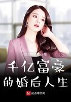 千亿富豪人数
