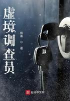 调查虚影在哪