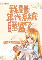 重生后我靠摆摊发家致富