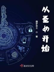 从圣女到jiannur