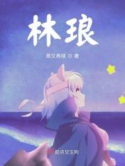 琳琅花图片