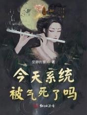 今天系统也在骗我攻略我哥