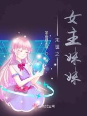 末世重生后救妹妹