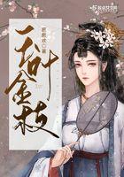 玉 金枝玉叶