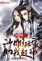 剑网三沙雕图片