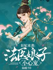 法医狂妃吧