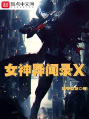 女神异闻录3西奥多