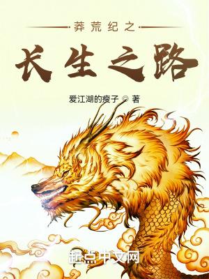 莽荒纪全文阅读免费