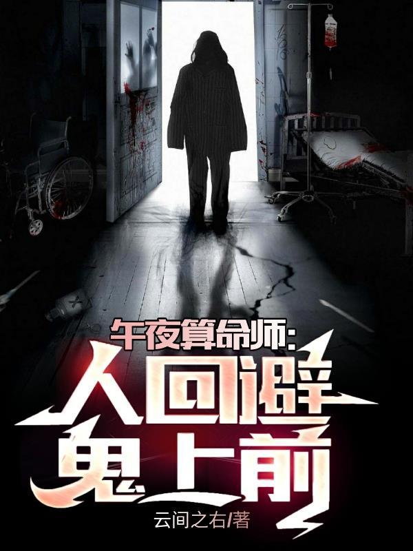 民间秘闻录血人是谁