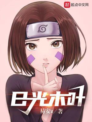 火影新世代