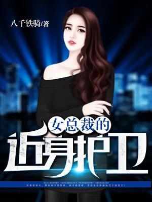 傅总裁