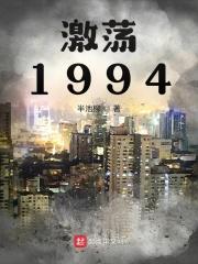 激荡第五集