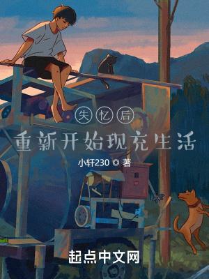 失忆后恢复是全部记忆吗