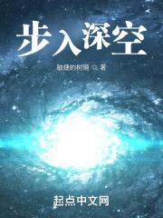 深空入侵电影