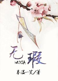 无瑕赴死演员表