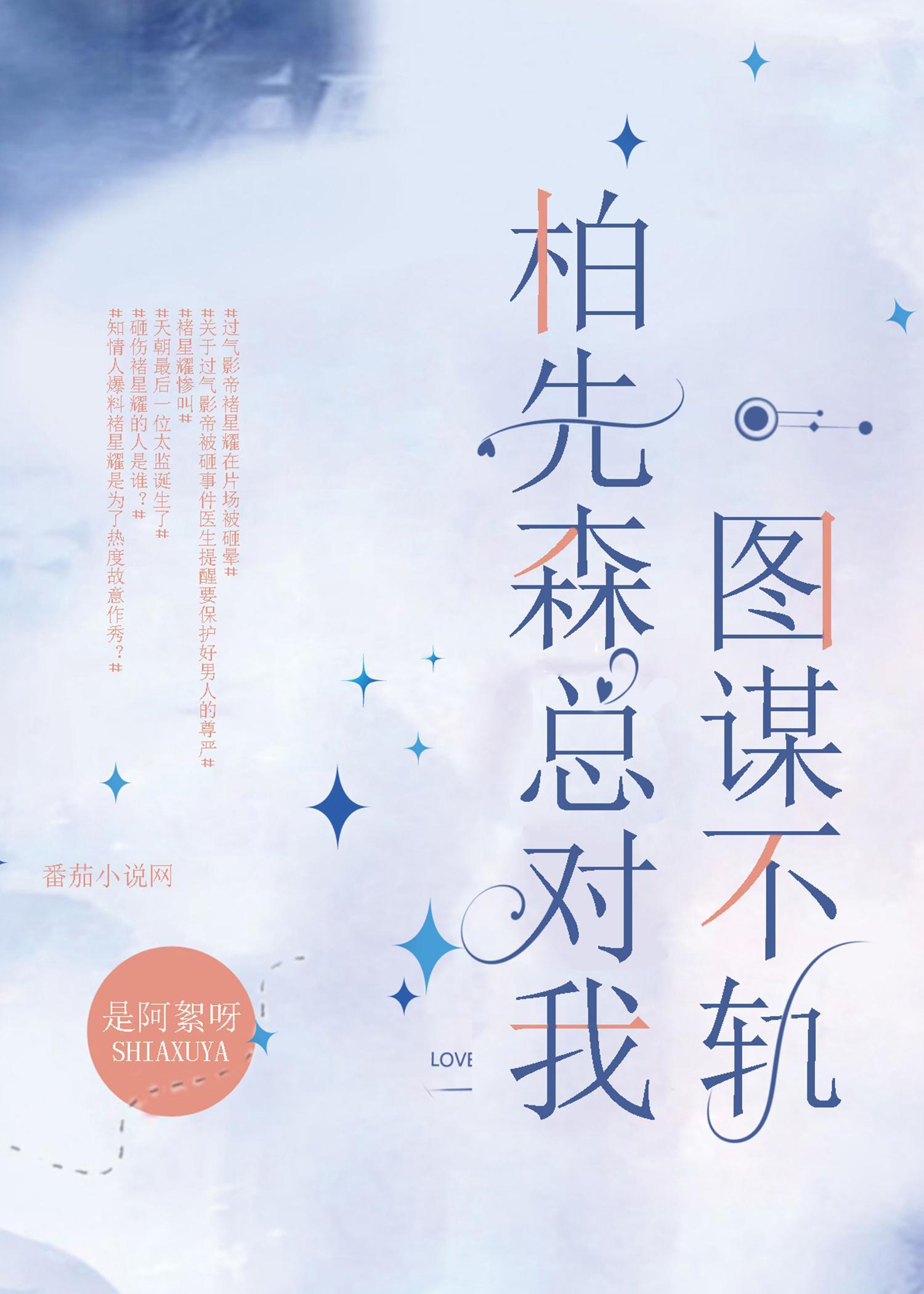 柏先生的定制女友计划贴吧