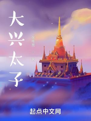 大兴太子务村为何不拆迁