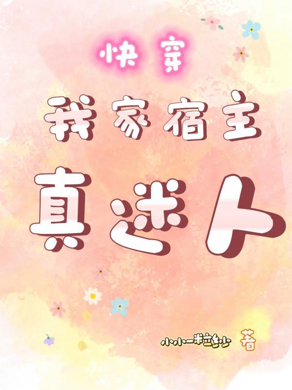 我家宿主