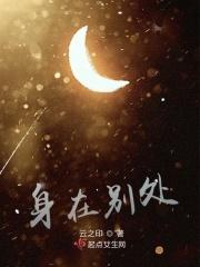 身在缧绁