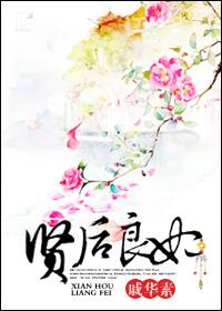 后宫电视剧贤妃是第几集怀孕的