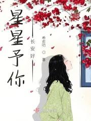 星星糖长安夜雨