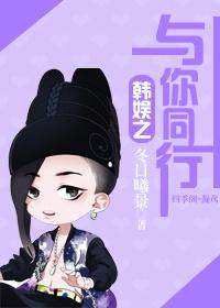 韩娱与你并肩gd