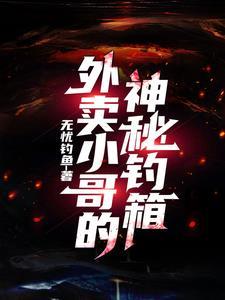 外卖神奇