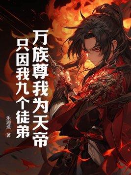 万族五座