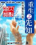 重生先知未来股票