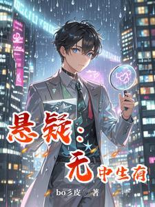 迷雾侦探解密