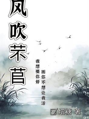 风吹着(扩句)