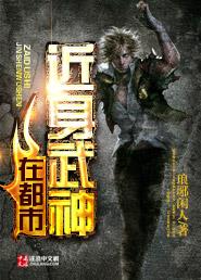 近身武王