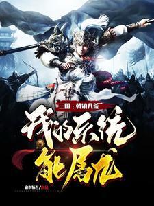 三国主角用戟