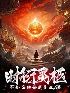 时遇衍蓝嫣